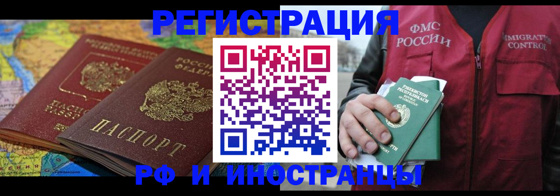 временная регистрация купить в Юрьевце