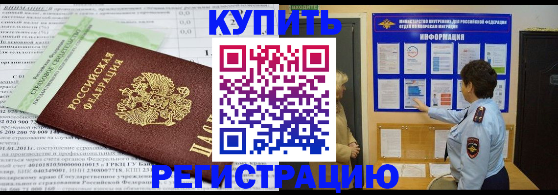временная прописка в Юрьевце