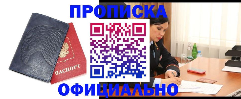 временная регистрация для школы в Юрьевце