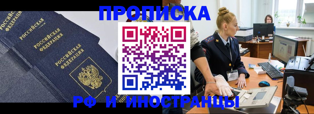 прописка в квартире в Юрьевце