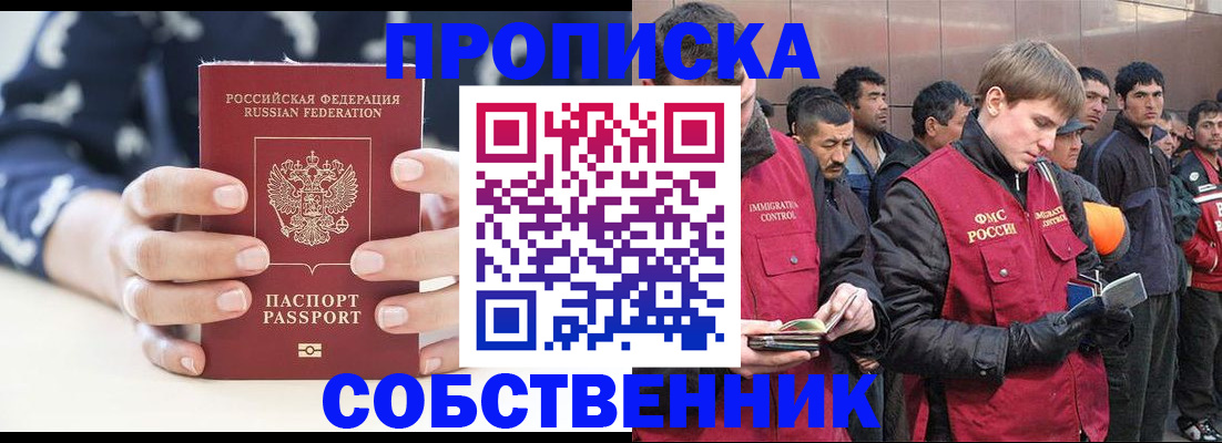 временная регистрация гарантия в Юрьевце